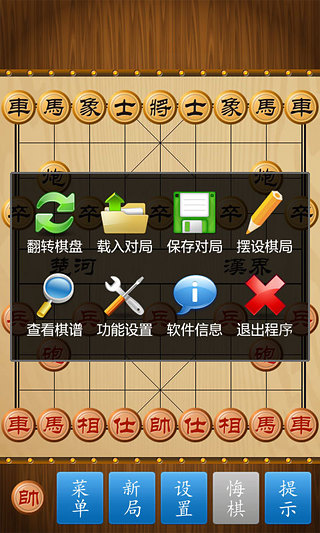 中国象棋V1.0.0 安卓版