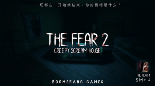 the fear2V2.4.0ڹ ׿